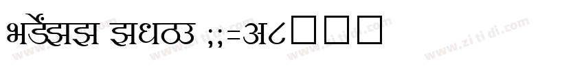 SHREE ENG7 0015字体转换